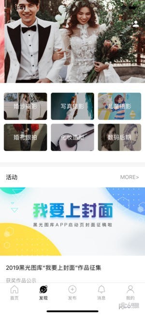 黑光图库app下载