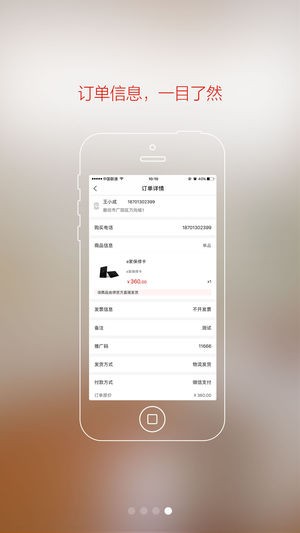 e城e家商家版app