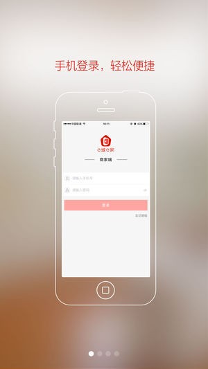 e城e家商家版下载