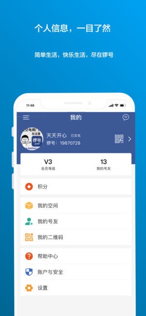 锣号趣味社交平台下载