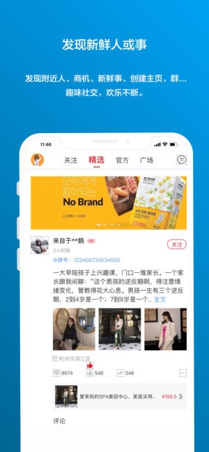 锣号趣味社交平台下载