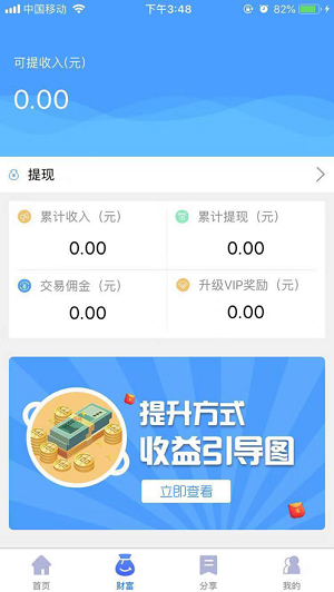 信运宝app下载