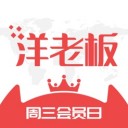 洋老板app v5.5.7