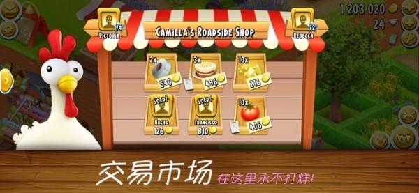 卡通农场iOS
