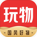 玩物得志 v5.8.3