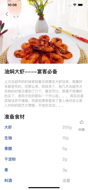 味丕ios