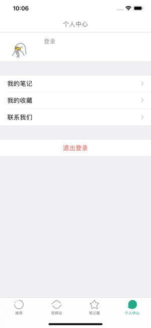味丕ios