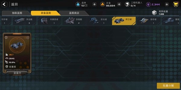 末日远征