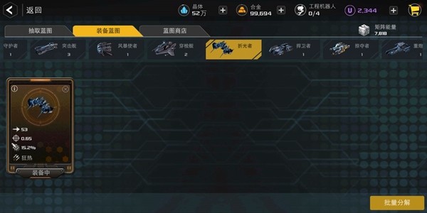 末日远征
