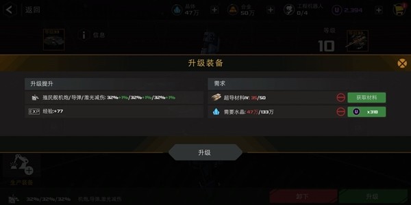 末日远征