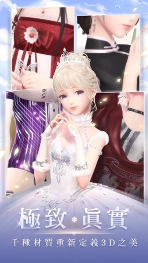 闪耀暖暖台服iOS