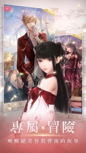 闪耀暖暖台服iOS