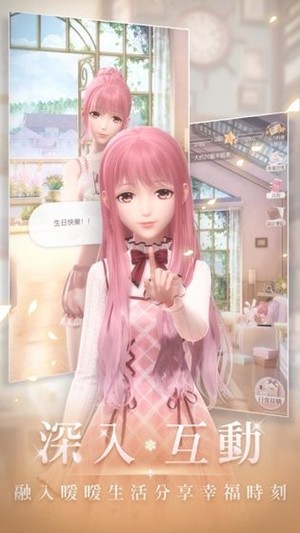 闪耀暖暖台服iOS