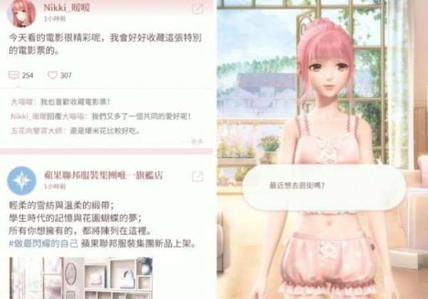 闪耀暖暖台服iOS