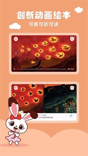 布克听听绘本app下载