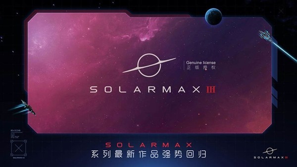 太阳系争夺战3iOS