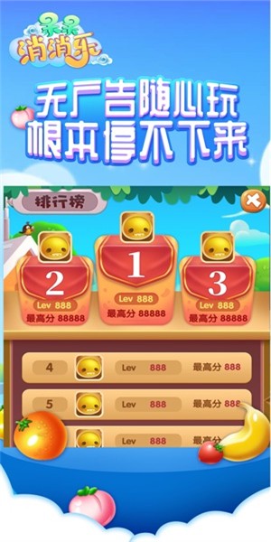 呆呆消消乐