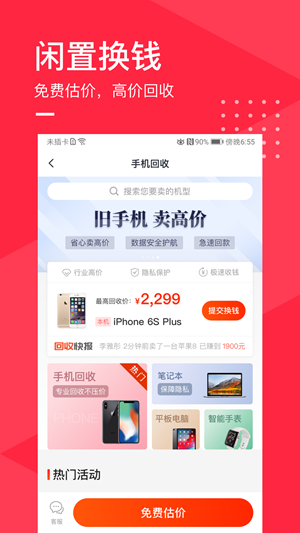 旧去去iOS