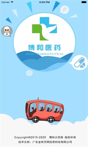 博和大药房