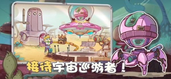 异星传奇