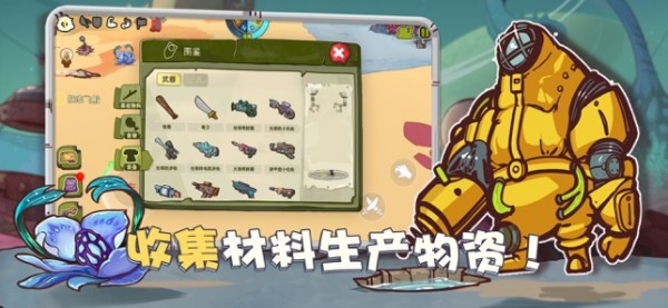 异星传奇
