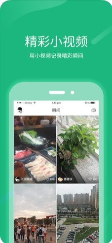 跨界视聊ios