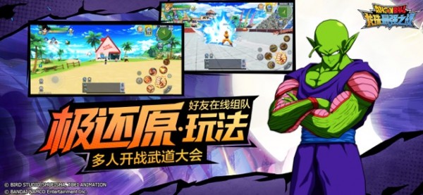 龙珠最强之战iOS