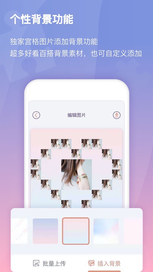 小瓜拼图ios