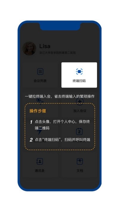 ​浙二会议