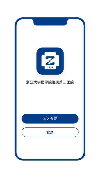 ​浙二会议