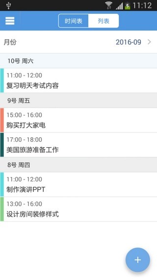 腾会议iOS