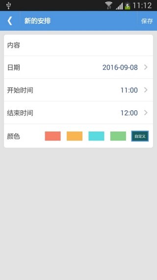 腾会议iOS