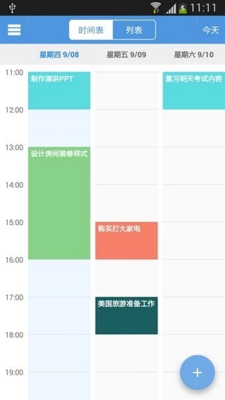 腾会议iOS