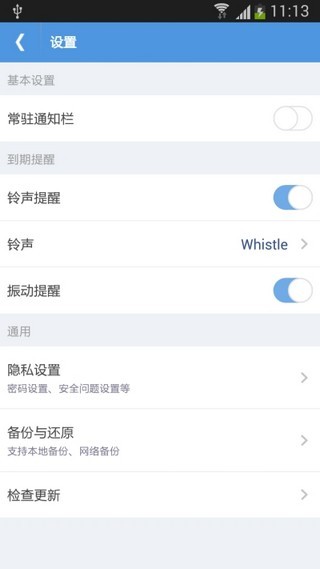 腾会议iOS