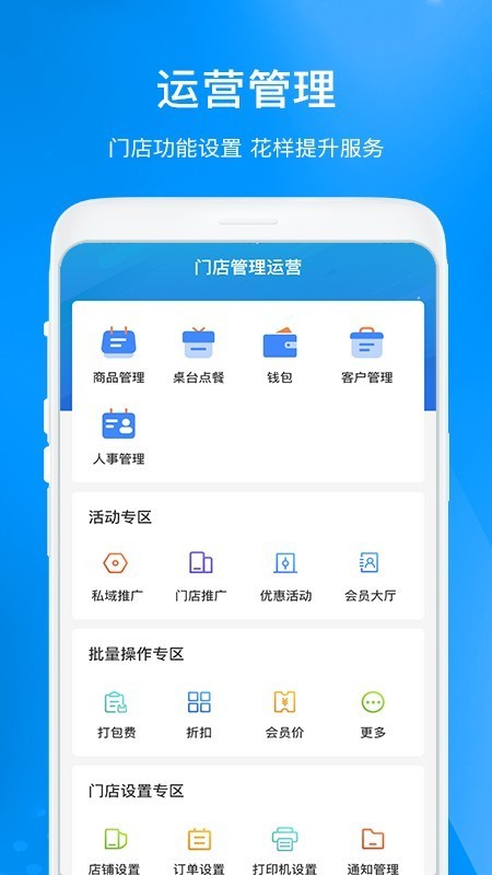 超盟餐饮iOS