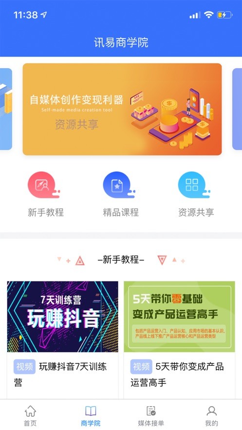 讯易百库app