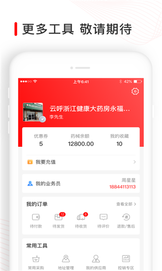 觅快药