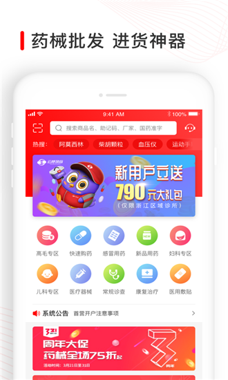 觅快药