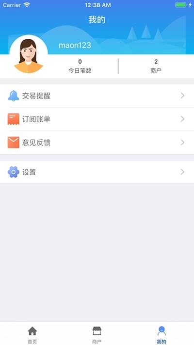 慧徕店app