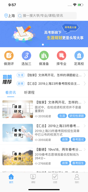 赢帆生涯iOS