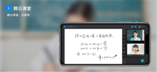 腾云课堂iOS