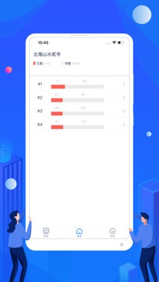 销控帮iOS