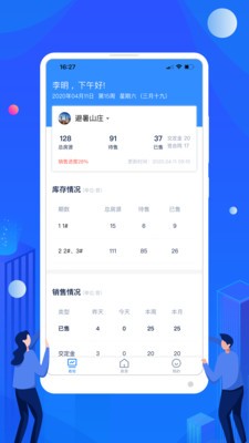 销控帮iOS