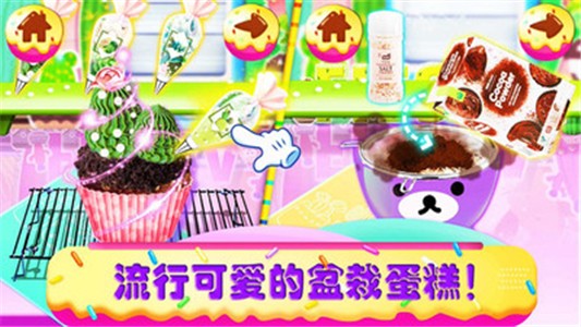 完美做蛋糕游戏