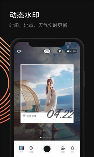 打卡相机iOS 打卡相机iOS