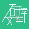 研学文库iOS