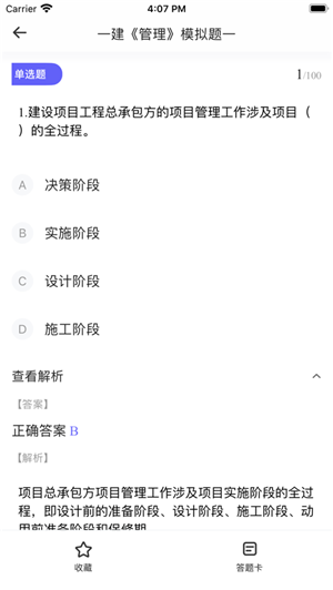 勤学云课堂