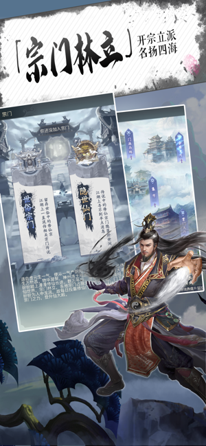 仙命决游戏
