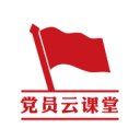 党员云课堂 v1.0.0