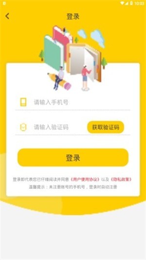 聚学萃商家端